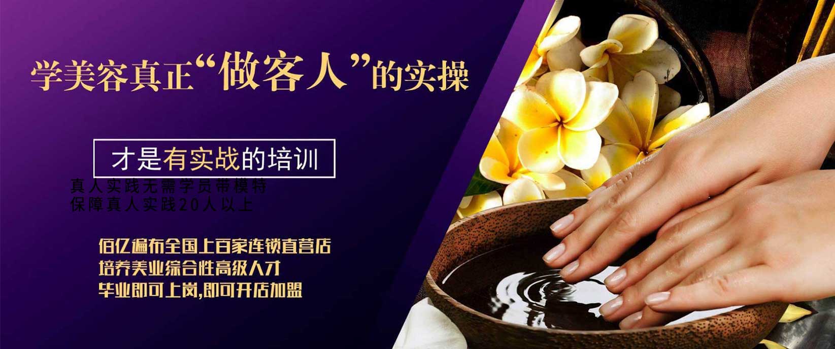 美容